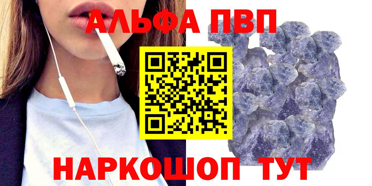 Alpha PVP кристаллы Кисловодск