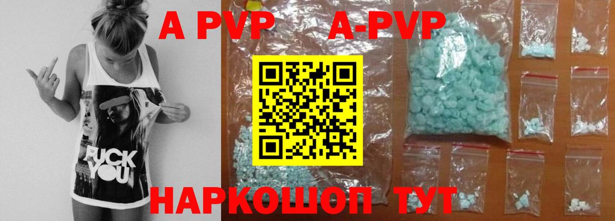 Альфа ПВП VHQ  Вход с VPN  Alpha PVP крисы CK  Alfa_PVP VHQ  Кисловодск 
