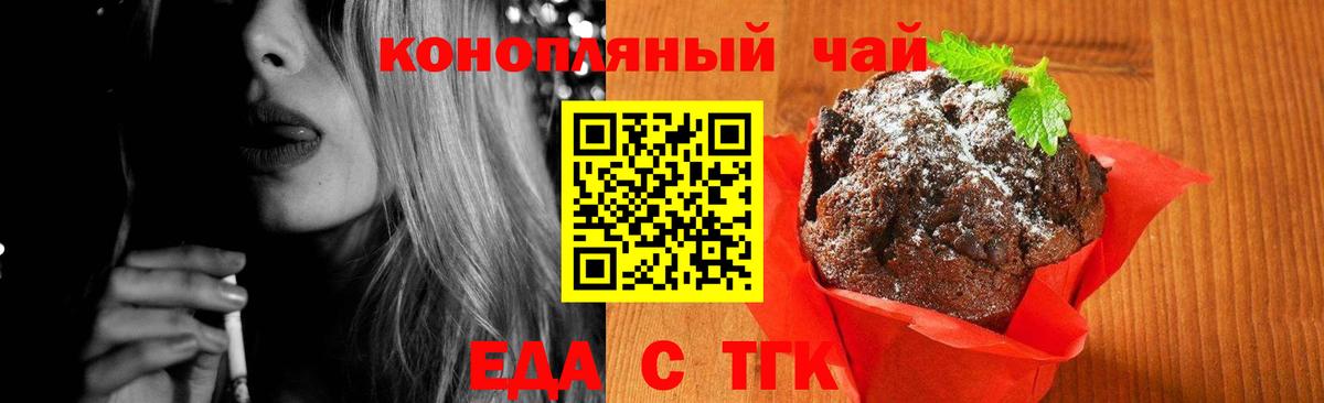 Кисловодск  Canna-Cookies марихуана  Вход с VPN 