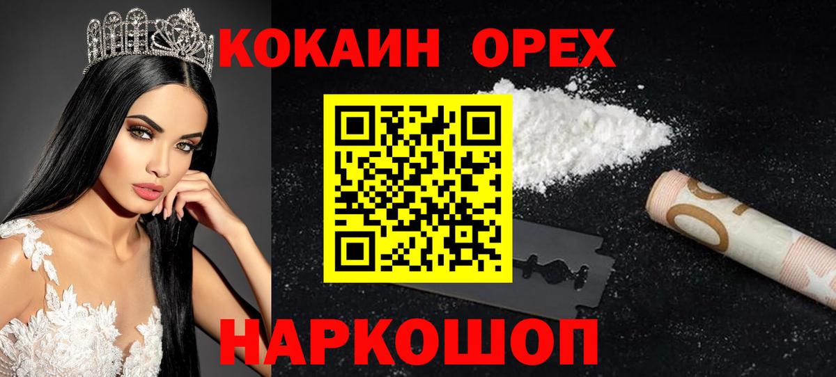 Кокаин Боливия  Вход с VPN  Кокаин 98%  Кокаин  Кисловодск 