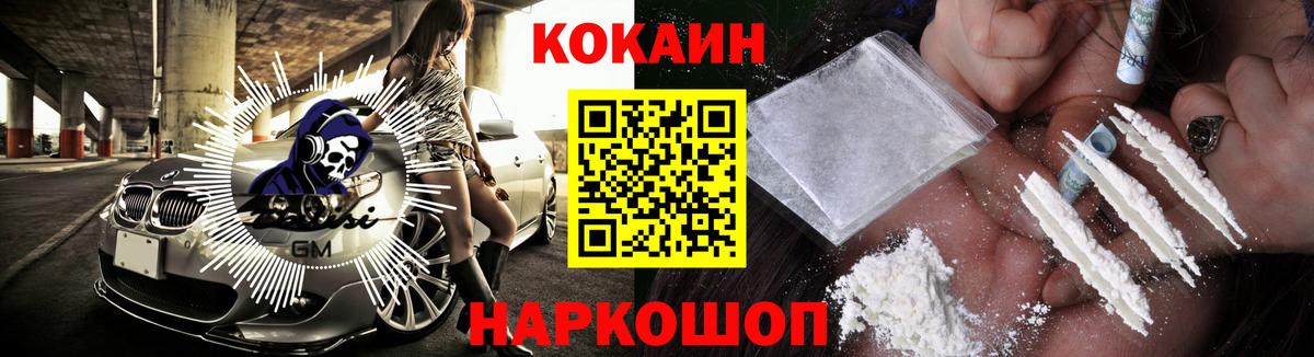 COCAIN 99% Кисловодск