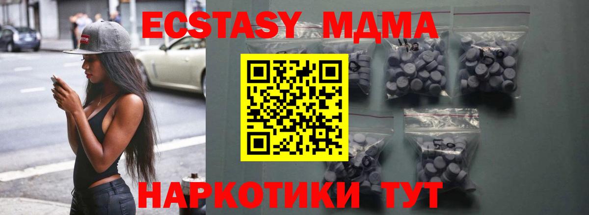 Ecstasy 280 MDMA  Ecstasy круглые  Вход с VPN  Кисловодск 