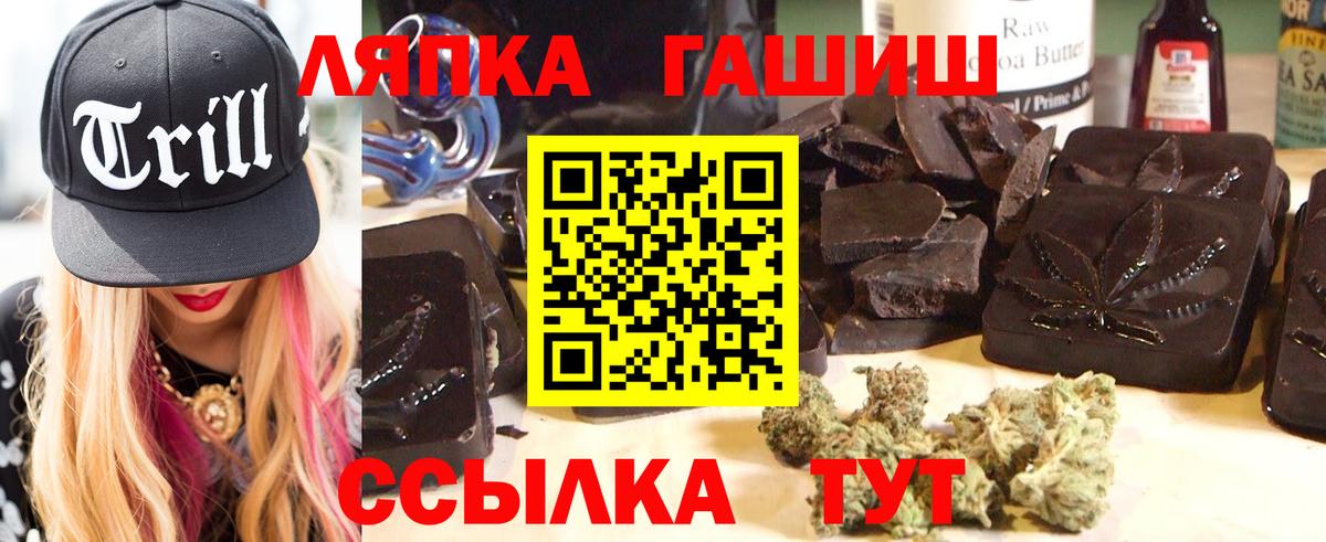 ГАШ гашик  Вход с VPN  Кисловодск 