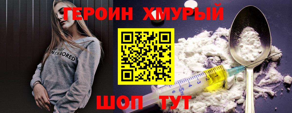ГЕРОИН  Вход с VPN  Кисловодск  Героин Афган 