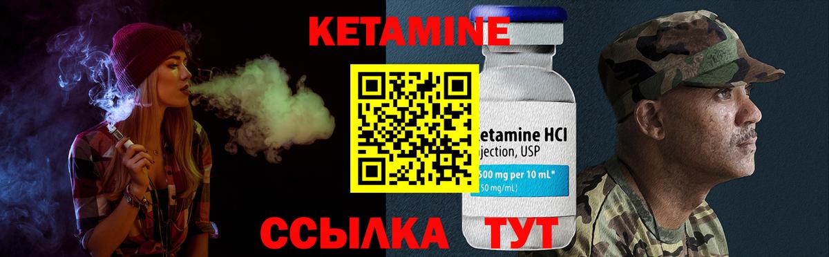 Кисловодск  Кетамин VHQ  Вход с VPN  Кетамин ketamine 