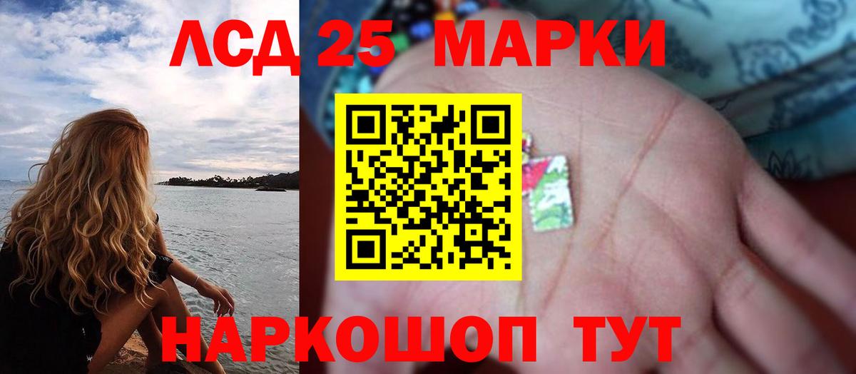Лсд 25 экстази ecstasy  Вход с VPN  Лсд 25 экстази  Кисловодск  LSD-25 экстази кислота 
