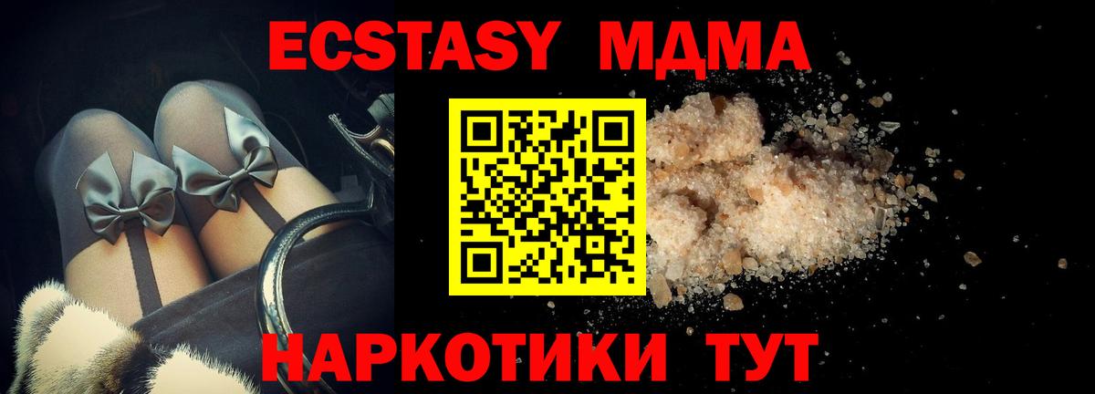 МДМА crystal  MDMA  Кисловодск  MDMA Molly  Вход с VPN 