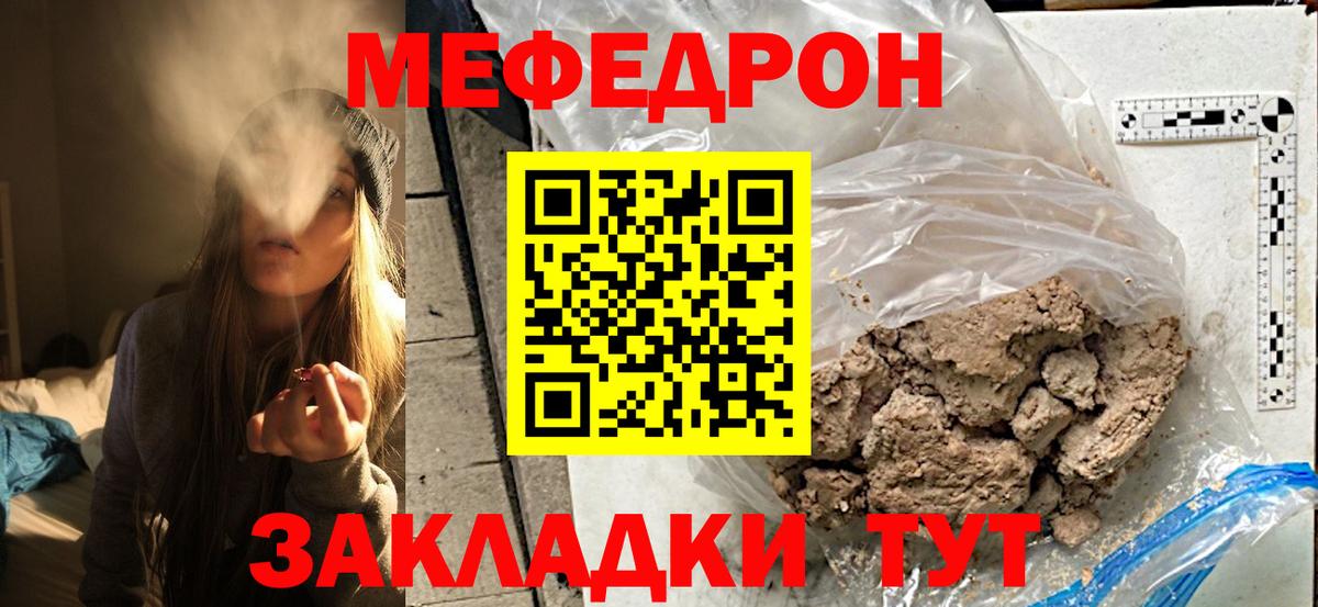 Меф кристаллы  Меф  Мефедрон 4 MMC  Кисловодск  Вход с VPN  Мефедрон 