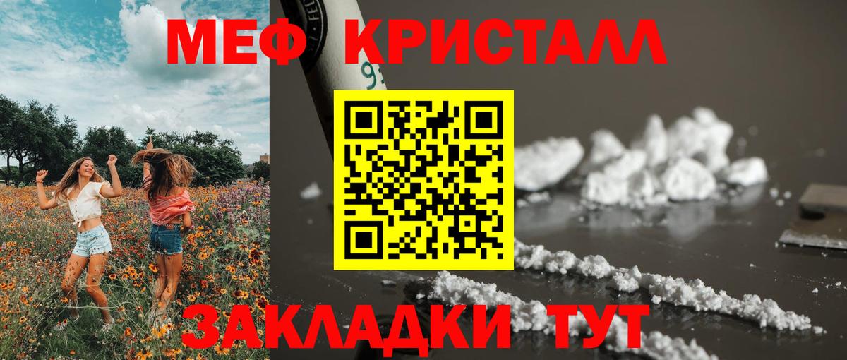 Меф мяу мяу Кисловодск