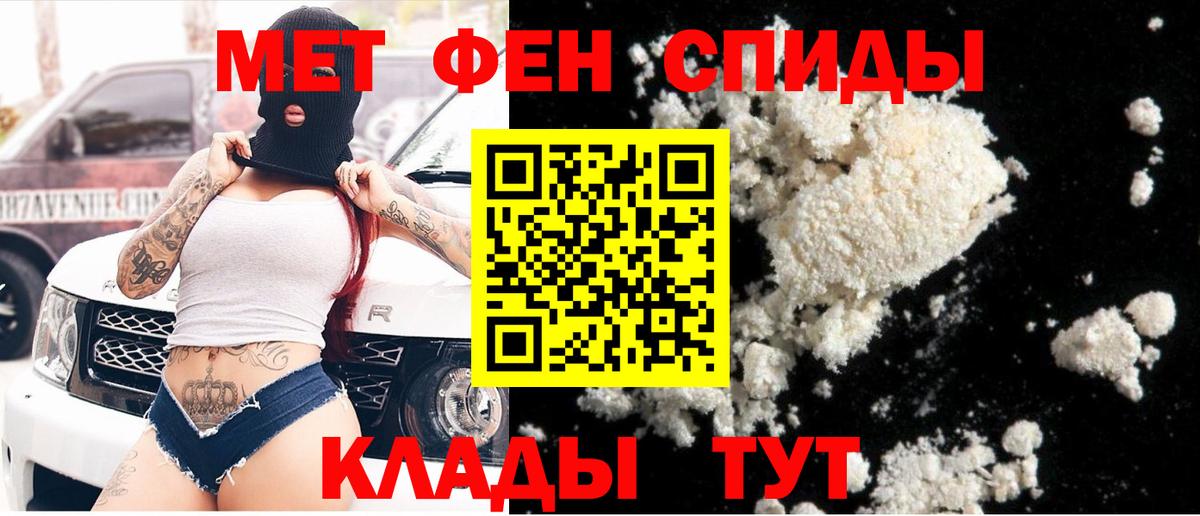 Метамфетамин винт Кисловодск