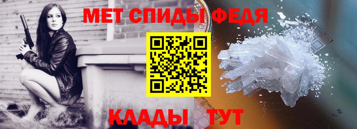 МЕТАМФЕТАМИН Декстрометамфетамин 99.9%  Вход с VPN  Кисловодск 