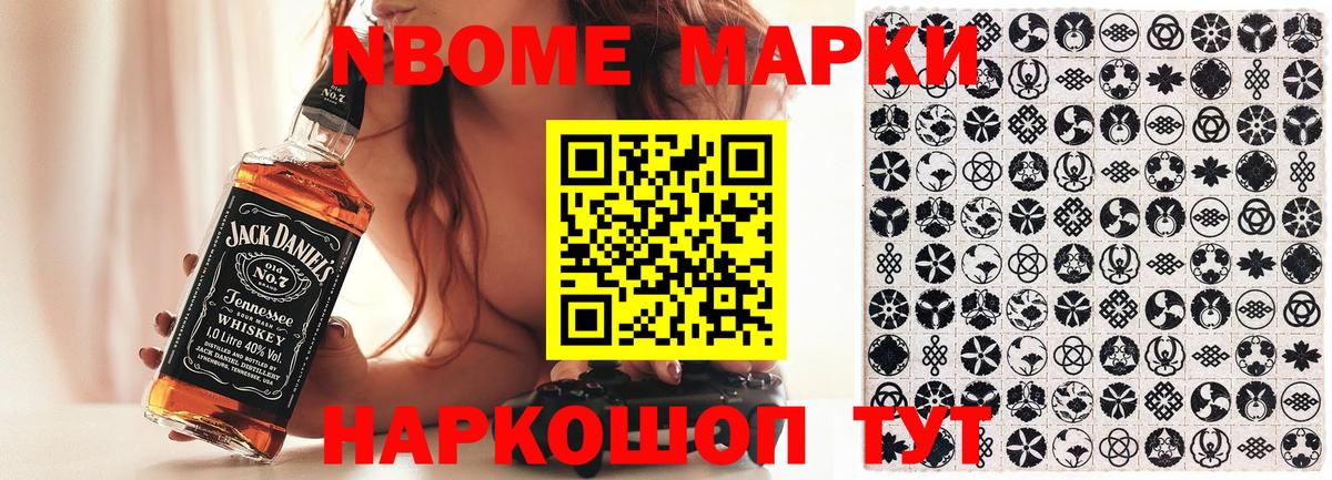 Кисловодск  Марки N-bome 1500мкг  Марки N-bome  Вход с VPN 
