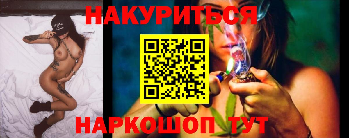 Бошки Шишки гибрид Кисловодск